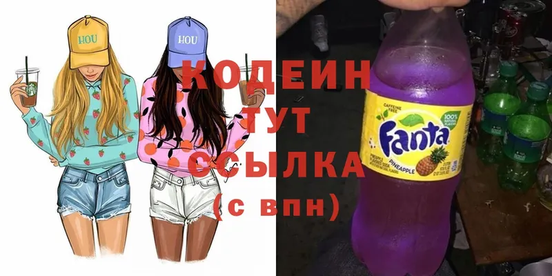 Codein напиток Lean (лин)  купить наркотик  Мензелинск 